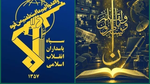 IRGC Claims Victory in Media War as Emami Gold Coin Surges 2.7% to 190 Million Toman